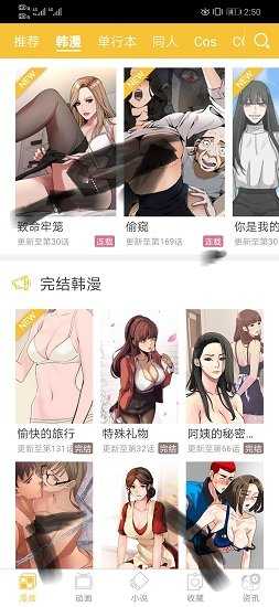 谜妹漫画推荐入口